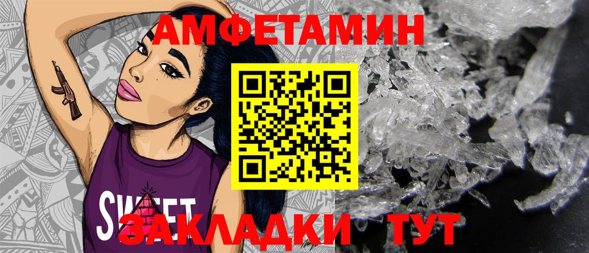 Амфетамин Premium Нижнеудинск