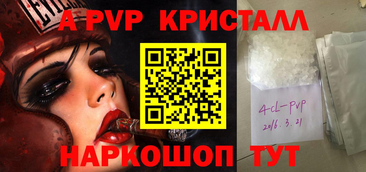 Альфа ПВП  Вход с VPN  Нижнеудинск  Alpha-PVP крисы CK  Alfa_PVP СК КРИС 