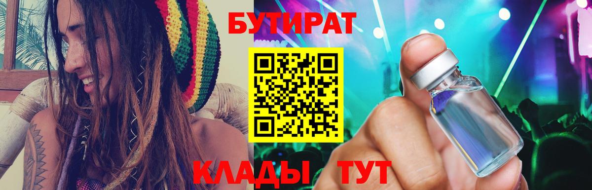 Нижнеудинск  БУТИРАТ оксана  Вход с VPN 