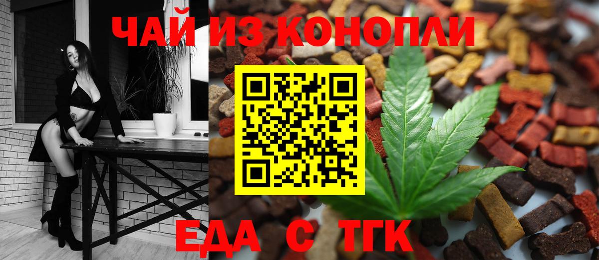 Нижнеудинск  Cannafood конопля  Вход с VPN 