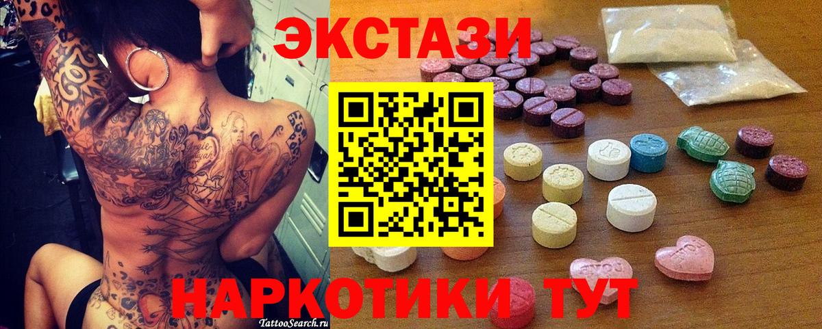 Ecstasy  ЭКСТАЗИ диски  ЭКСТАЗИ 250 мг  Вход с VPN  Нижнеудинск 