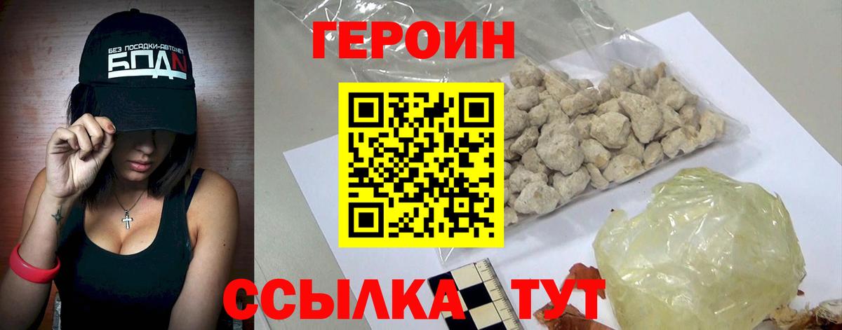 Героин  Вход с VPN  Нижнеудинск  ГЕРОИН Афган 