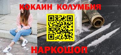 кокаин Бузулук