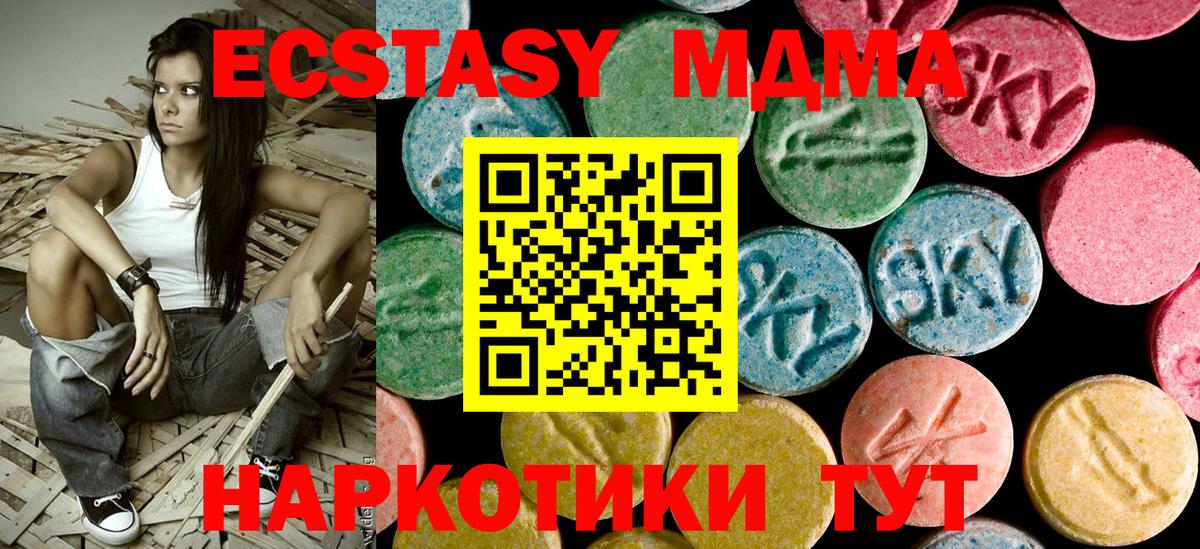 MDMA VHQ  Вход с VPN  MDMA  Нижнеудинск  MDMA кристаллы 