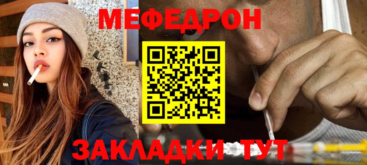 Меф мяу мяу Нижнеудинск