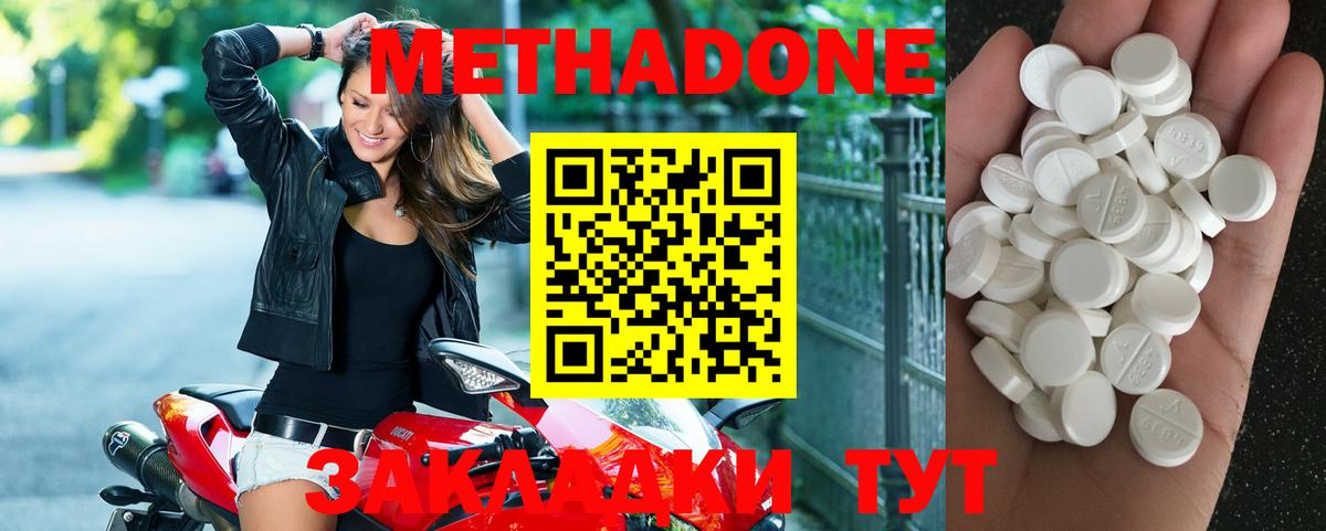 Нижнеудинск  МЕТАДОН methadone  Вход с VPN  МЕТАДОН мёд 