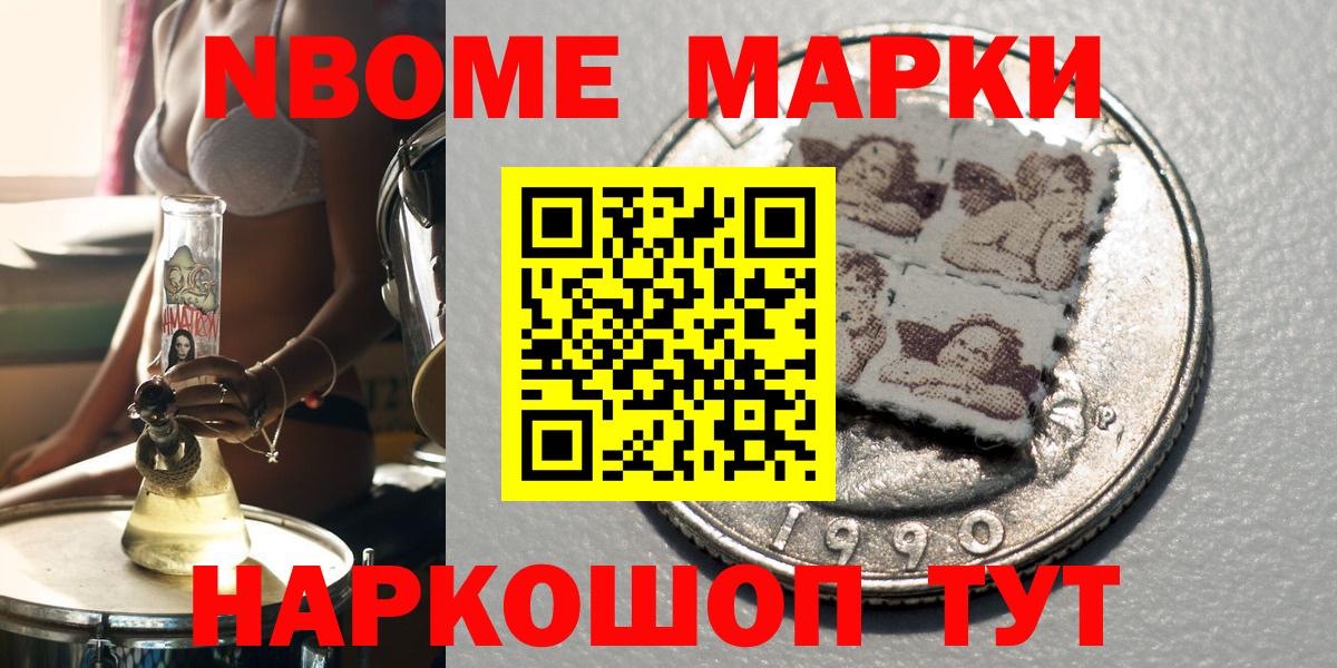 Марки 25I-NBOMe 1,8мг  Марки 25I-NBOMe 1,8мг  Нижнеудинск  Вход с VPN 