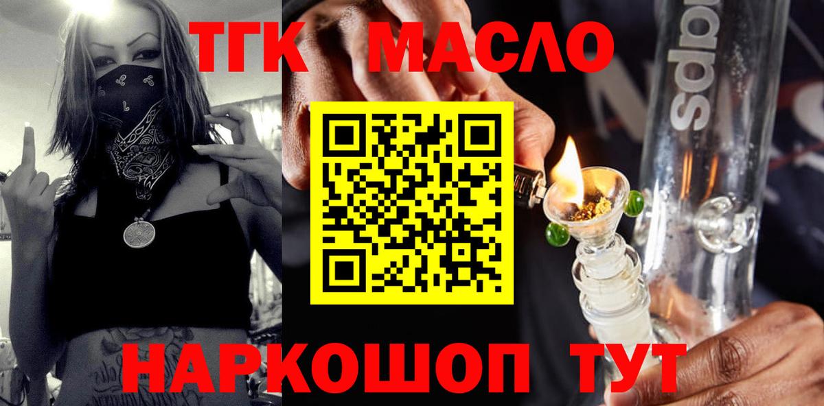 ТГК Wax  Вход с VPN  ТГК жижа  Нижнеудинск 