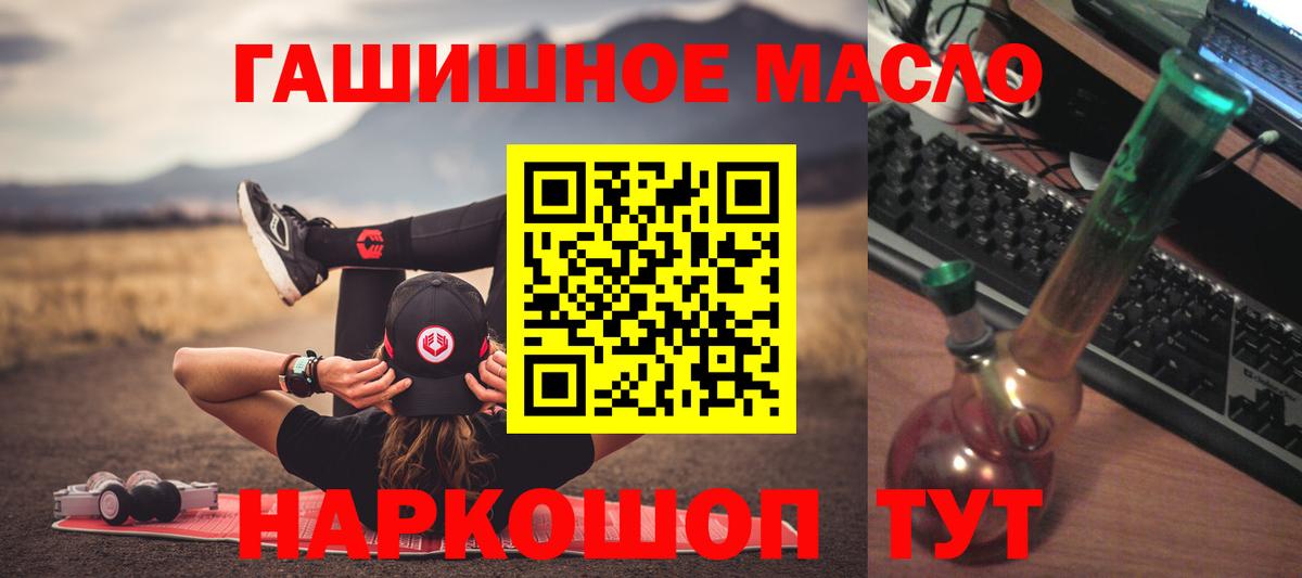 ТГК гашишное масло Нижнеудинск